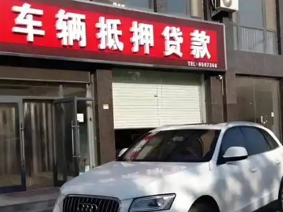 乐都不押车贷款办理条件是什么？